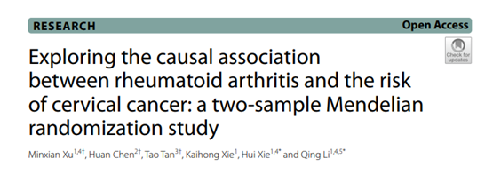 我院科研团队首次揭示风湿性关节炎与宫颈癌因果关系