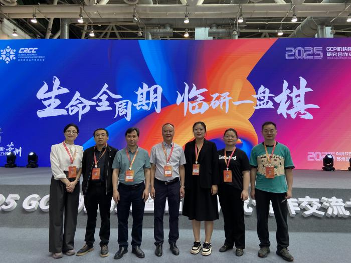务实创新，合作共赢：湘南学院附属医院在CRCC大会收获满满