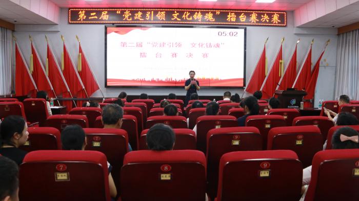 我院第二届“党建引领，文化铸魂”擂台赛决赛圆满落幕