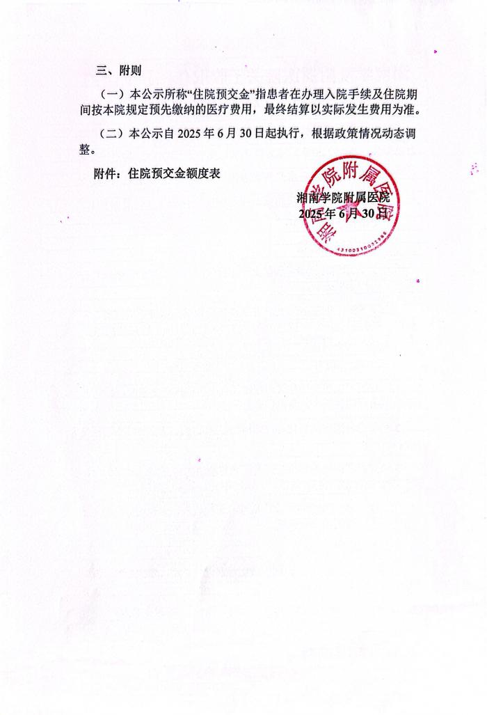 微信图片_20250630173839.jpg