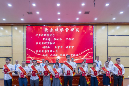 湘南学院附属医院（临床学院）举行庆祝第41个教师节暨优秀教师表彰大会390.png