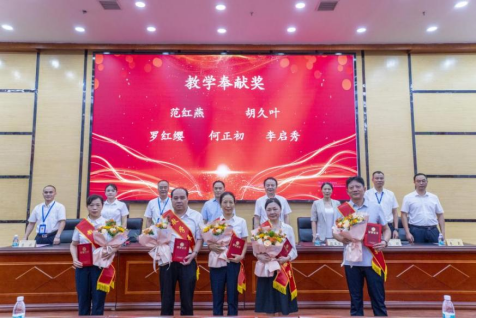 湘南学院附属医院（临床学院）举行庆祝第41个教师节暨优秀教师表彰大会437.png