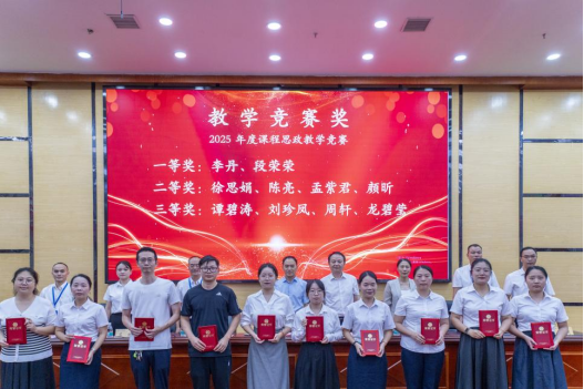 湘南学院附属医院（临床学院）举行庆祝第41个教师节暨优秀教师表彰大会380.png