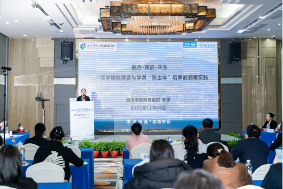 我院苏维副院长受邀出席省医学模拟教育年会并作专题分享