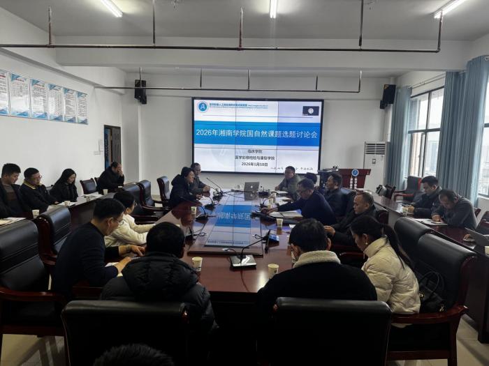 跨院协同聚合力 “有组织科”研启新程