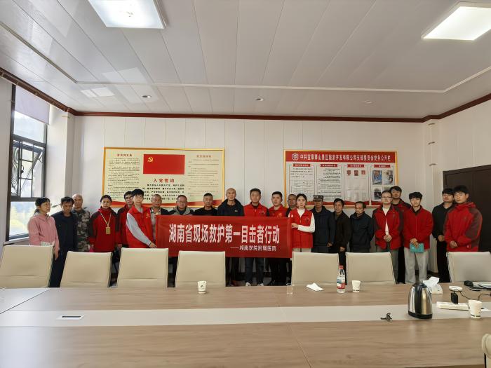 百里奔赴守平安：我院急救团队为莽山景区开展急救技能培训