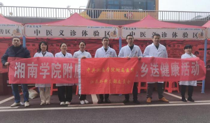 春分义诊惠民生 药安护航护健康