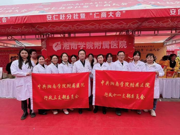 春分义诊惠民生 药安护航护健康 (9).jpg