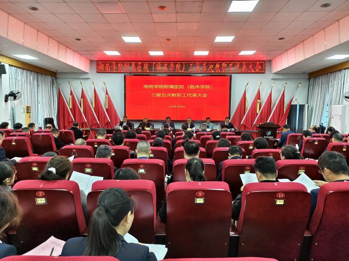 真抓实干促改革 凝心聚力谋发展