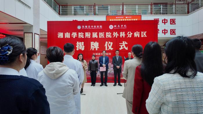 优质医疗下沉 服务百姓健康