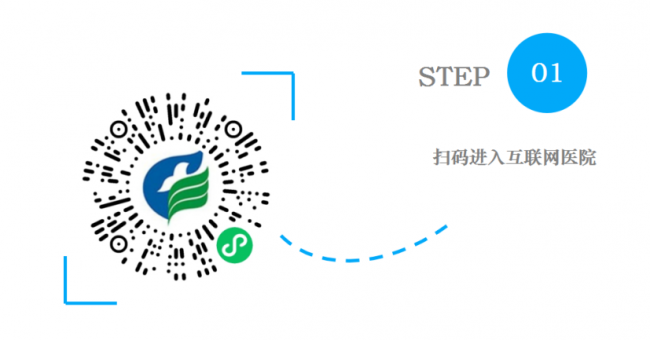 手机里的三甲医院：湘南学院附属医院互联网医院正式运行